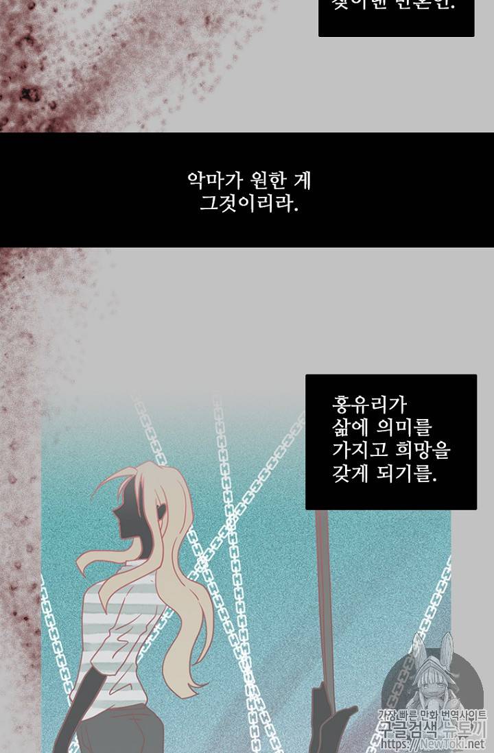 드림사이드 162화 13