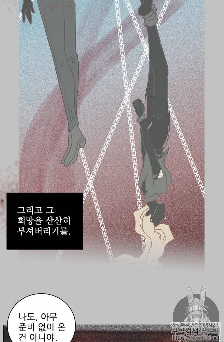 드림사이드 162화 14