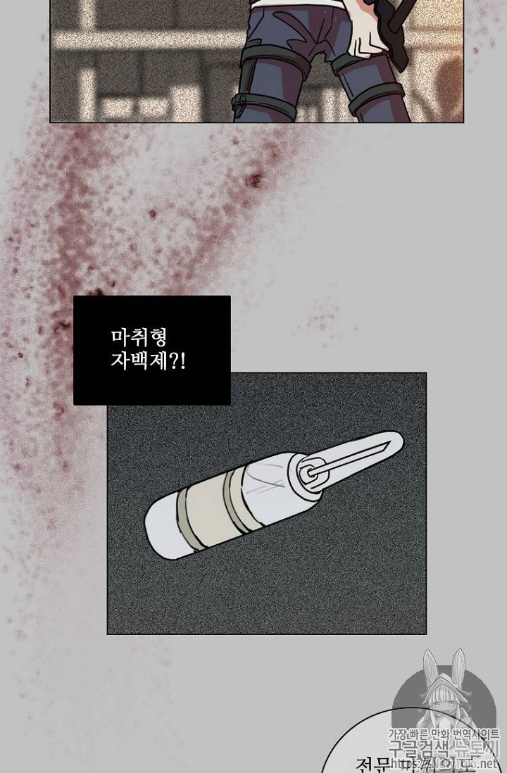 드림사이드 162화 17