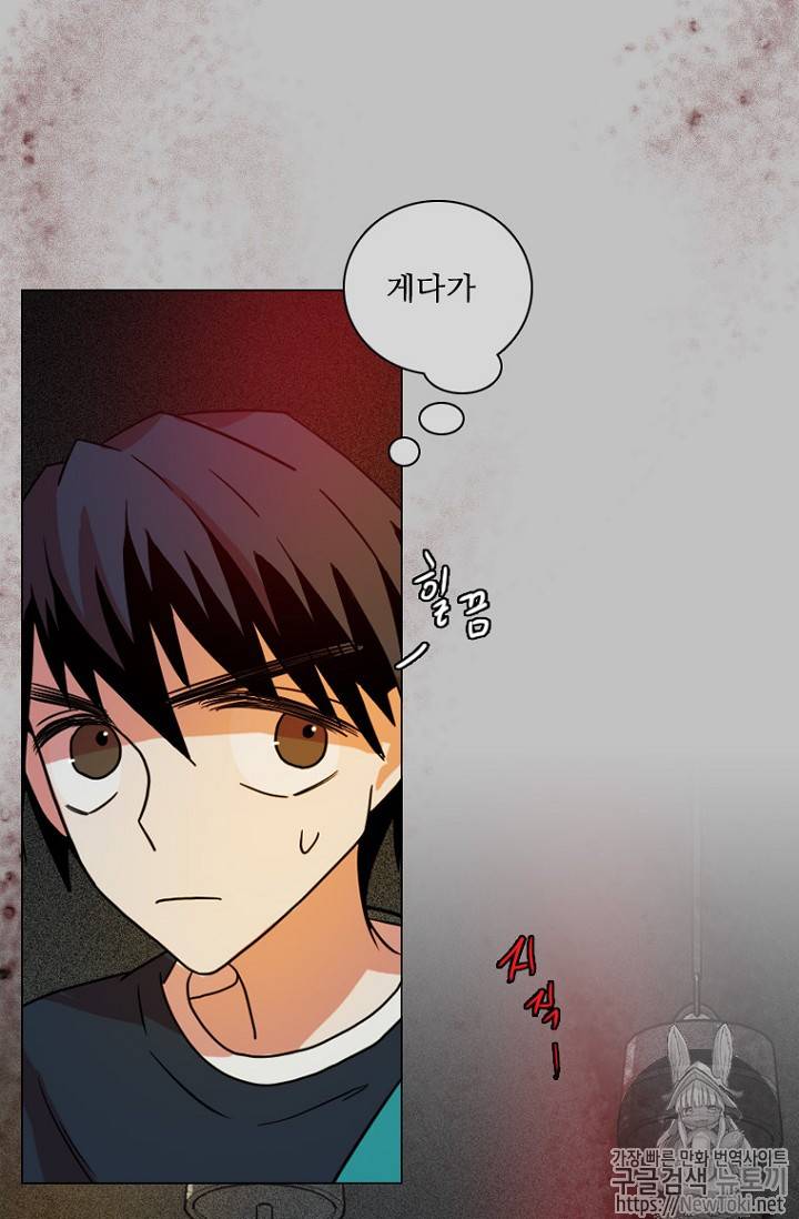 드림사이드 162화 19