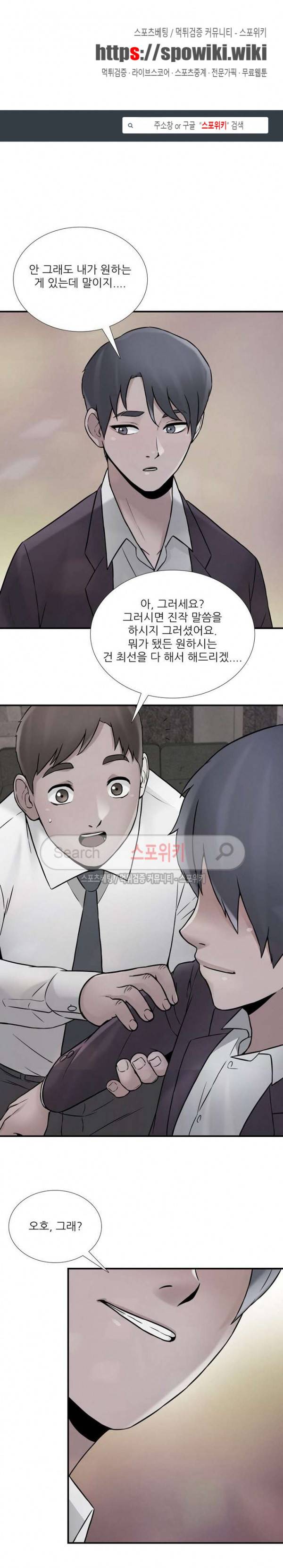A급 며느리 25화 1