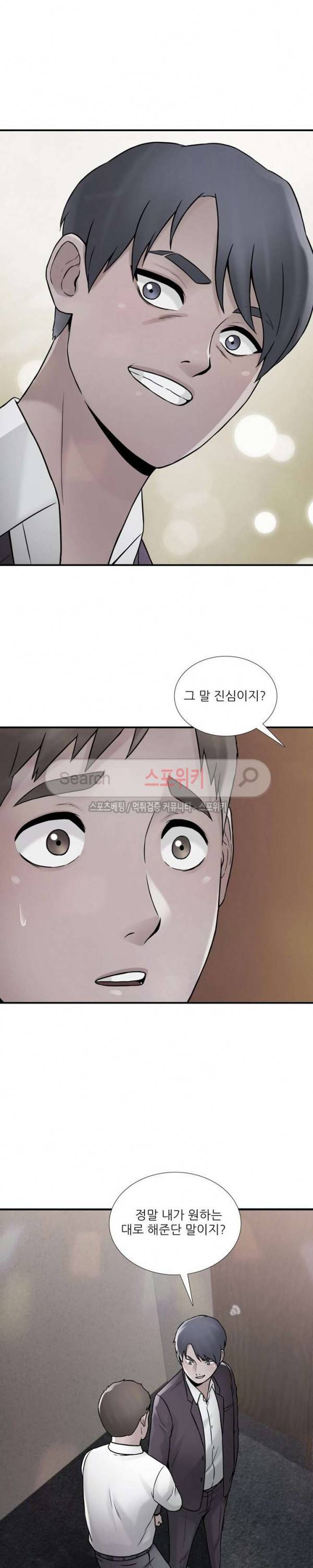 A급 며느리 25화 2