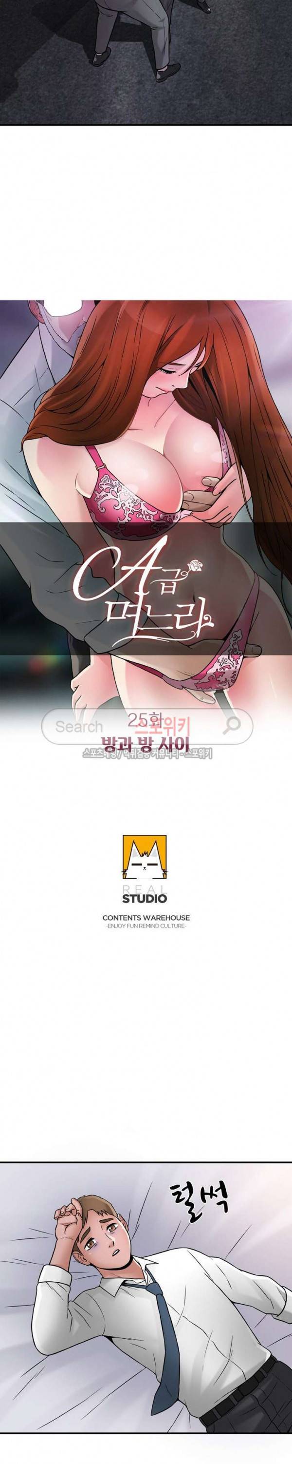 A급 며느리 25화 3