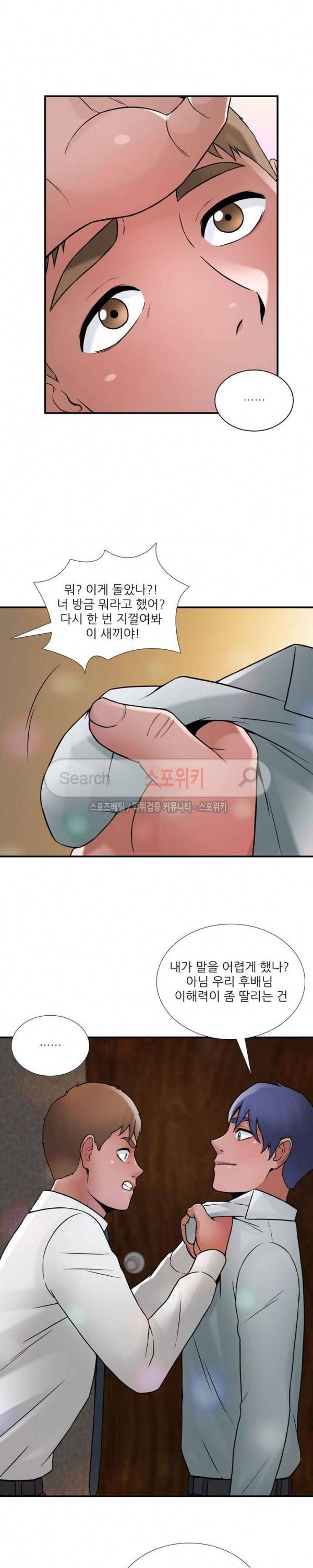A급 며느리 25화 5