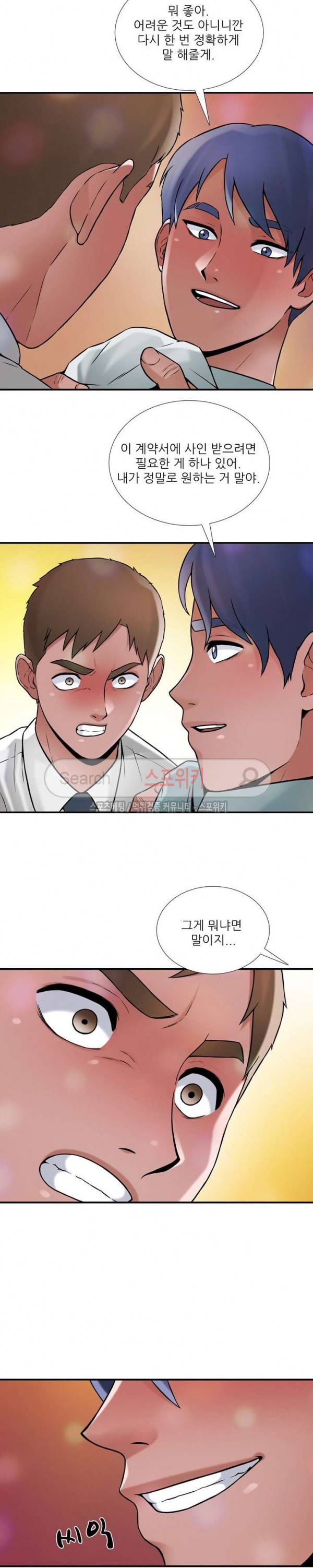 A급 며느리 25화 6