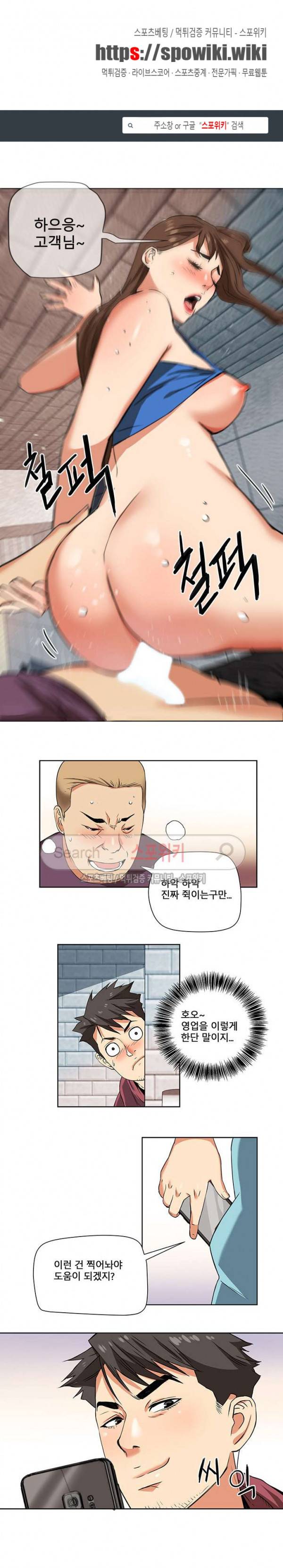 은밀한 여주인 2화 1