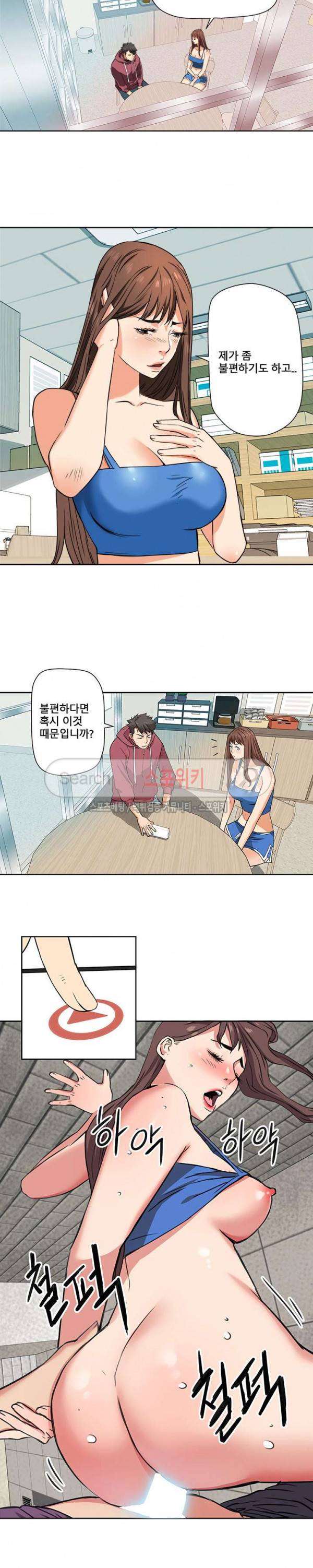 은밀한 여주인 2화 3
