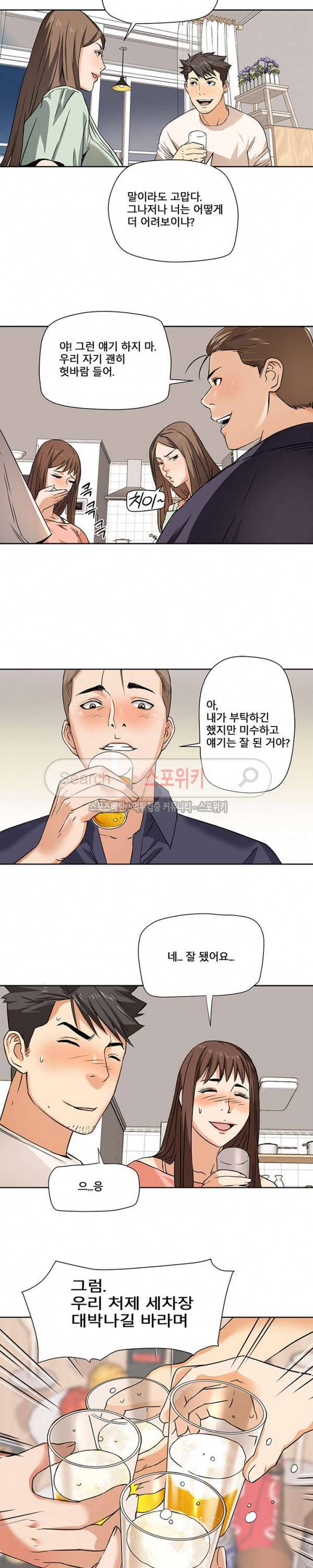 은밀한 여주인 2화 7