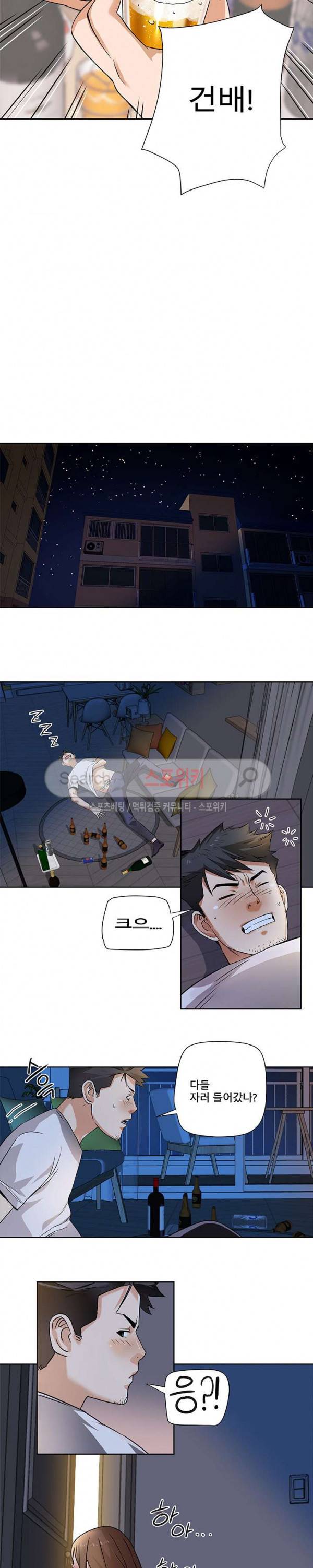 은밀한 여주인 2화 8
