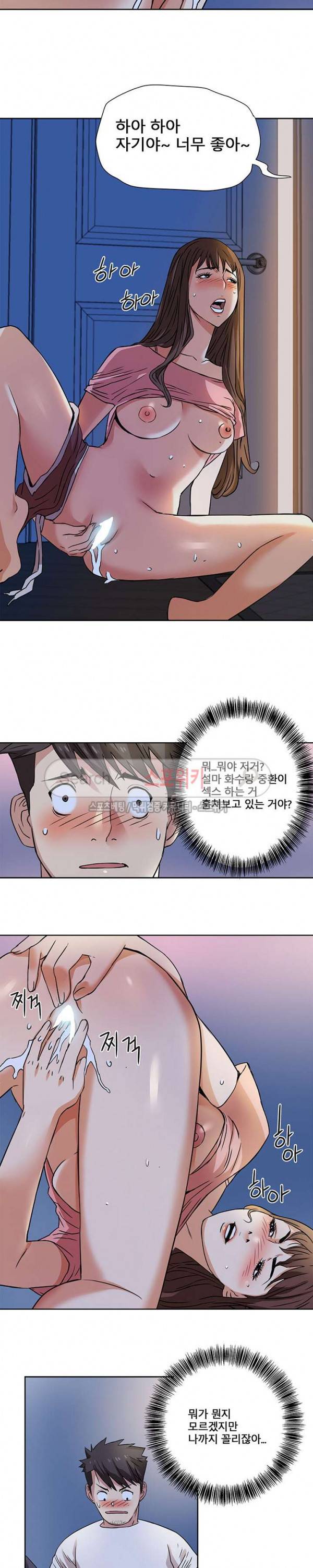 은밀한 여주인 2화 10