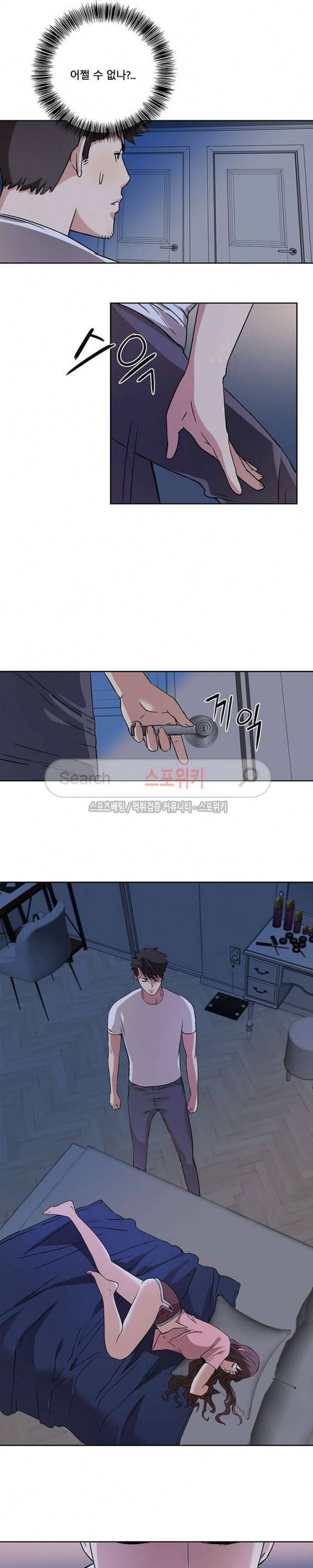 은밀한 여주인 2화 12
