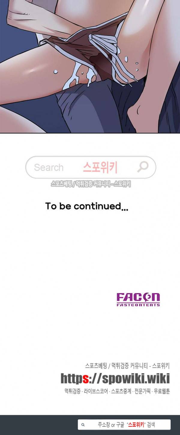 은밀한 여주인 2화 14