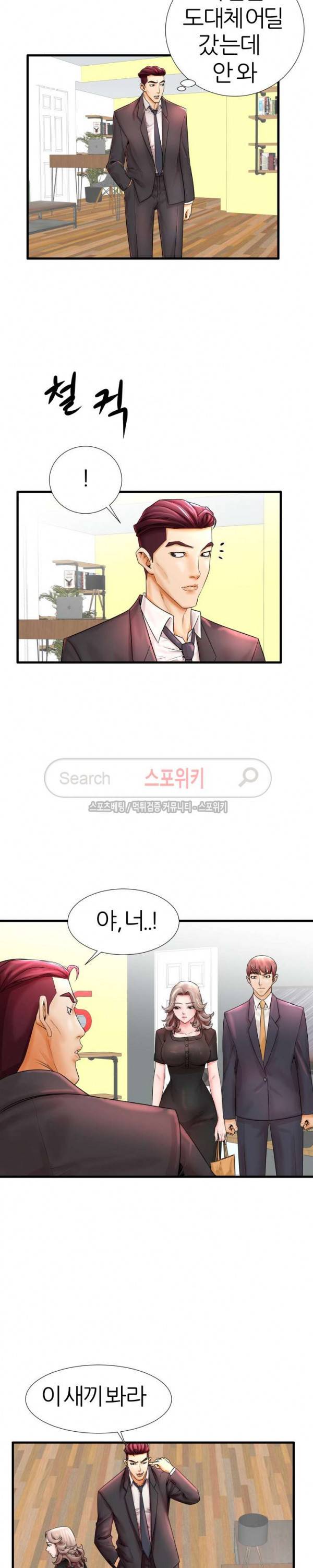 엄마실격 20화 2