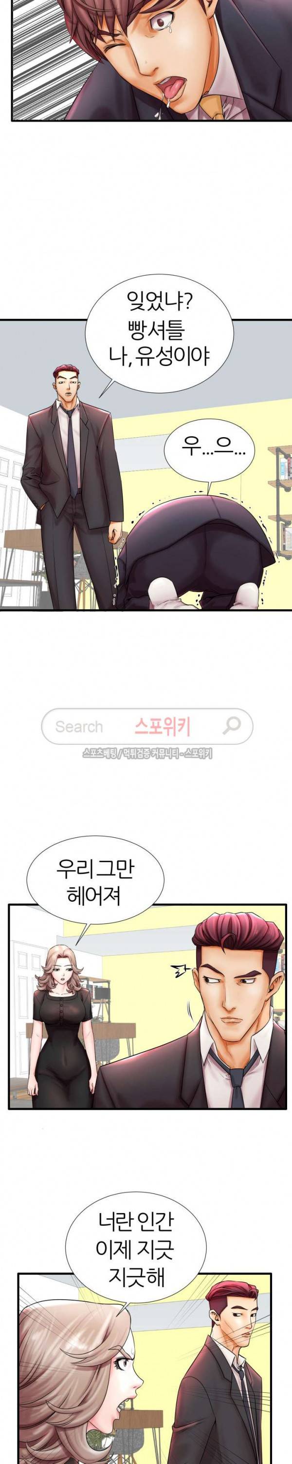 엄마실격 20화 4