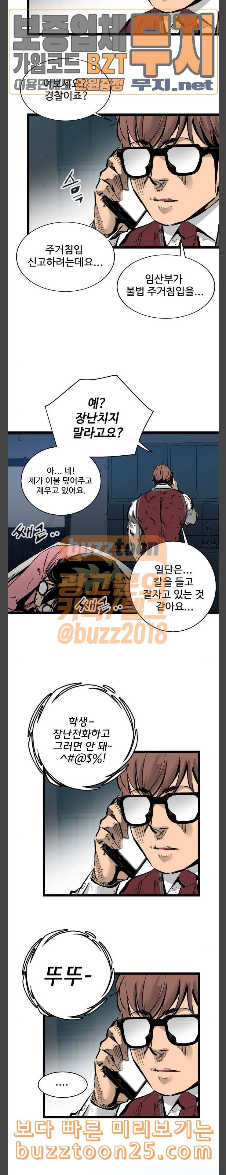 고삼무쌍 네이버 31화 2