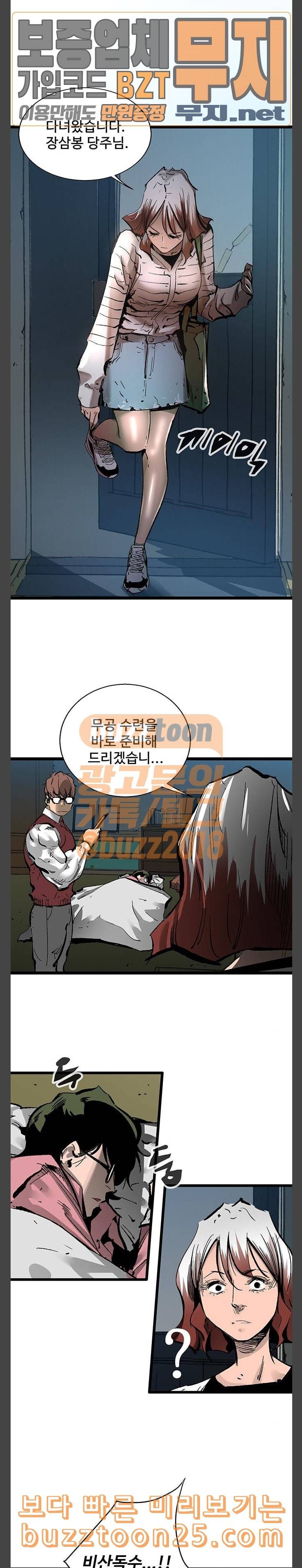 고삼무쌍 네이버 31화 3