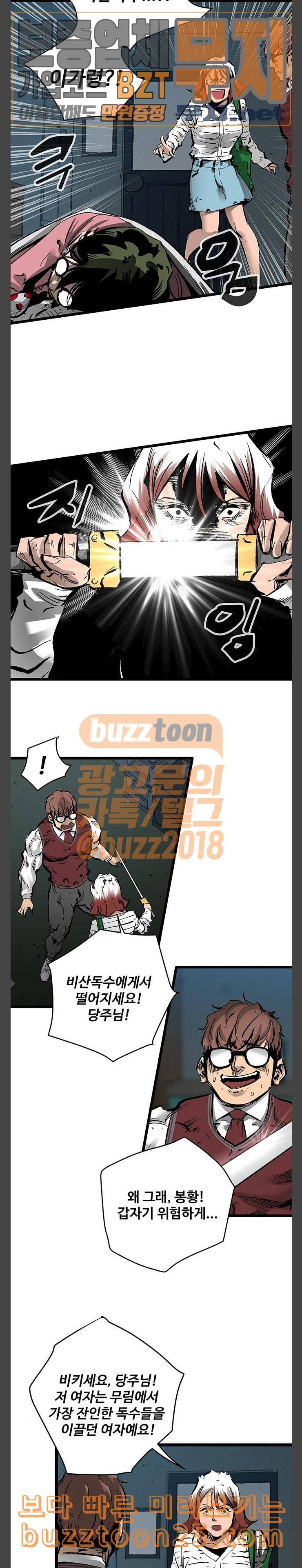 고삼무쌍 네이버 31화 4