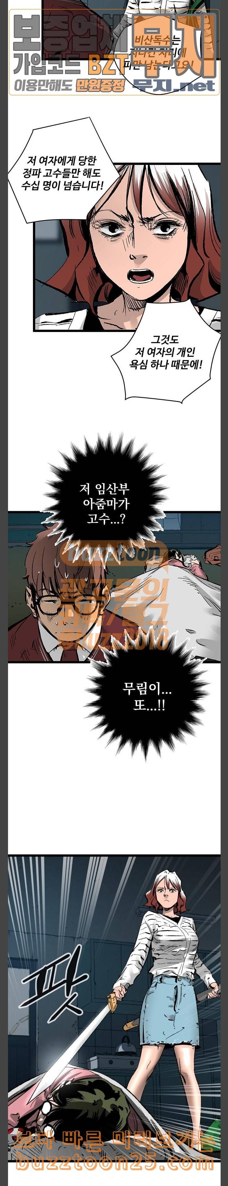 고삼무쌍 네이버 31화 5