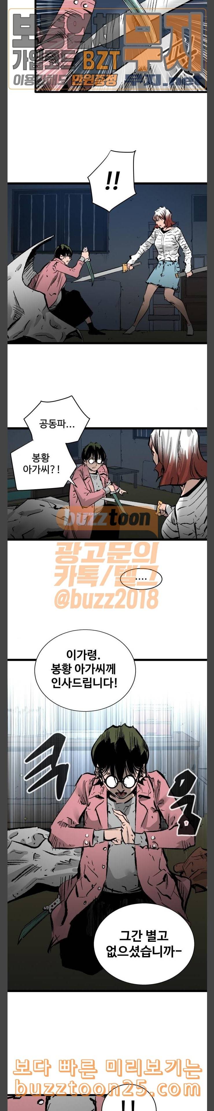 고삼무쌍 네이버 31화 7