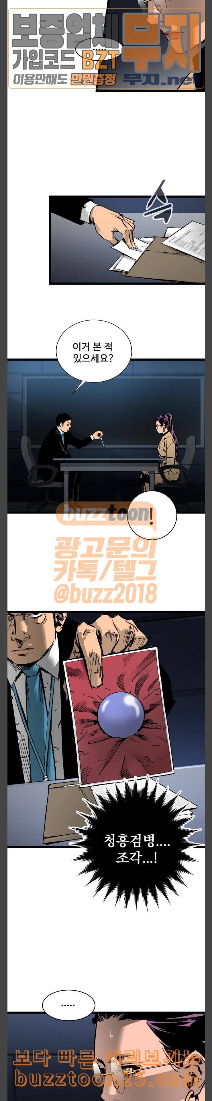 고삼무쌍 네이버 31화 8