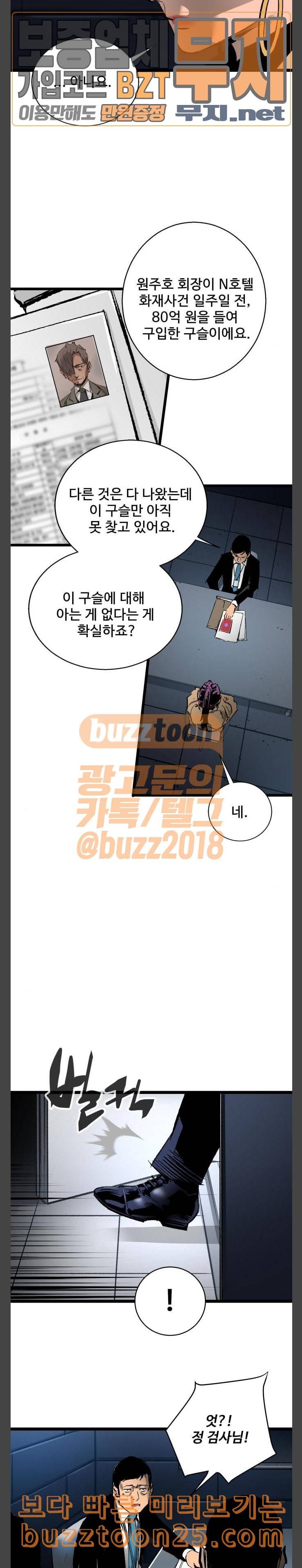 고삼무쌍 네이버 31화 9