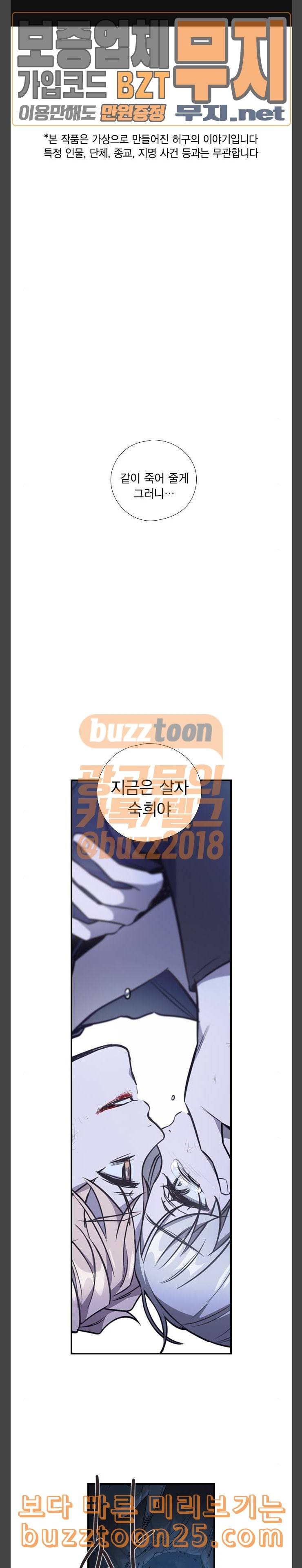 신석기녀 96화 1