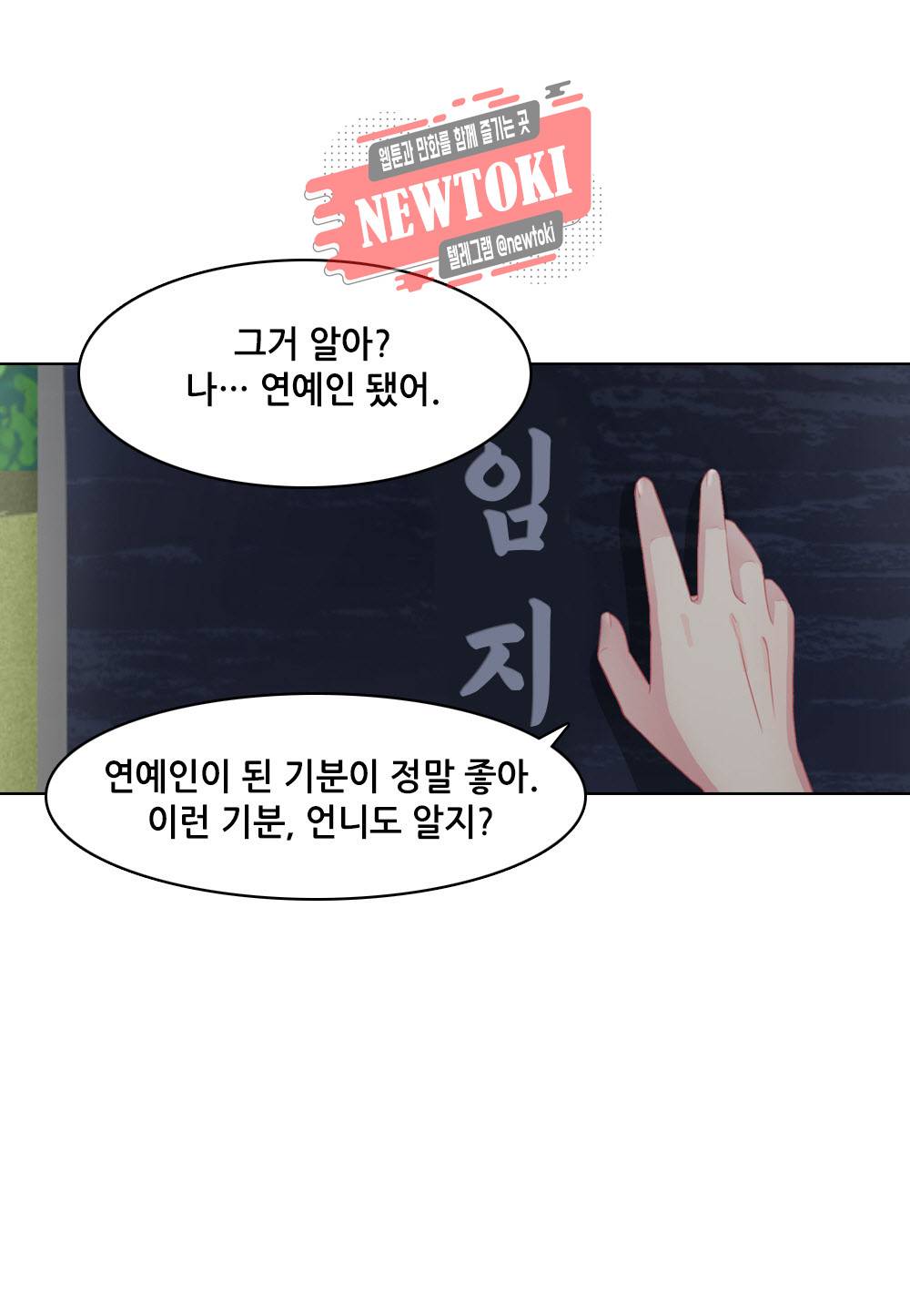 두 탕 뛰는 여신님 78화 2