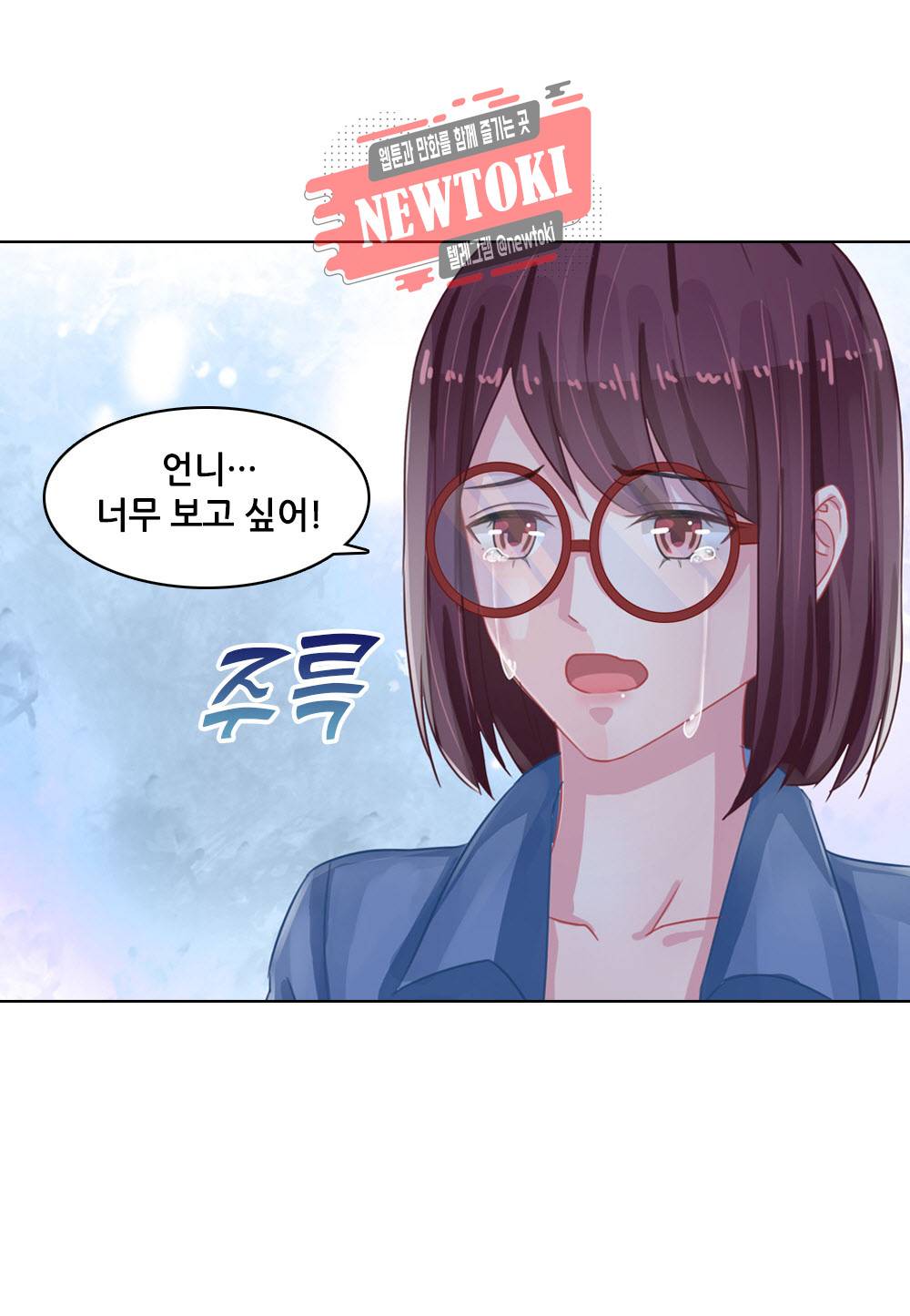 두 탕 뛰는 여신님 78화 3
