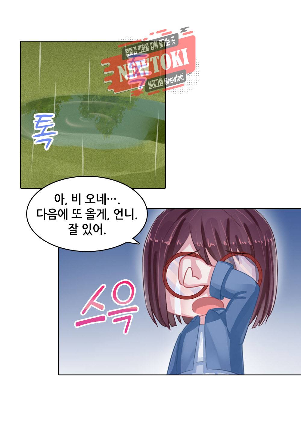 두 탕 뛰는 여신님 78화 4