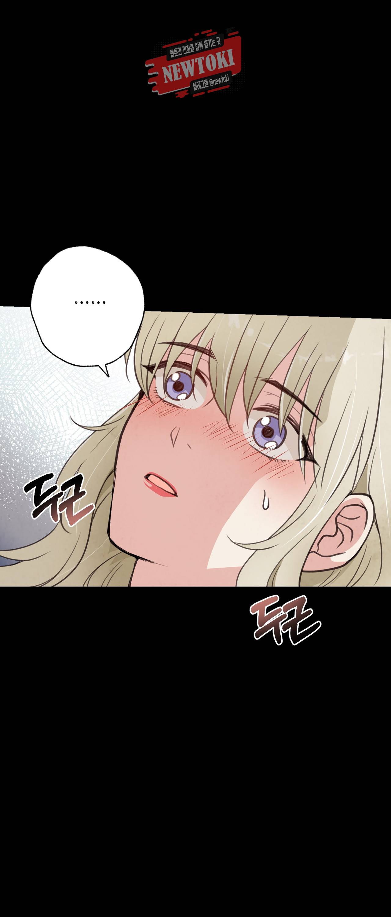발렌타인 키스 28화 4