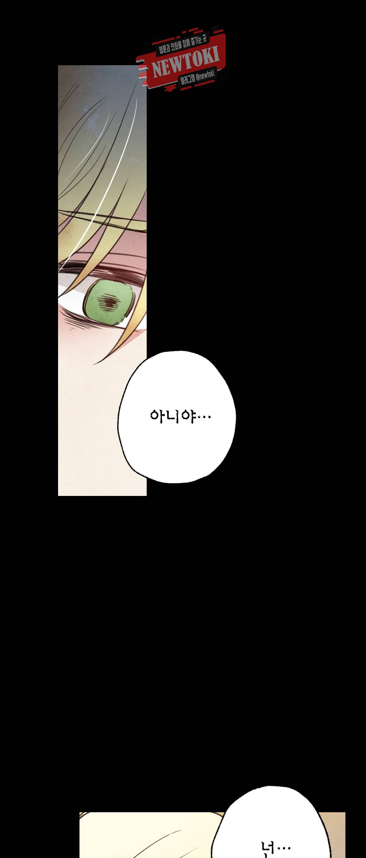 발렌타인 키스 28화 5
