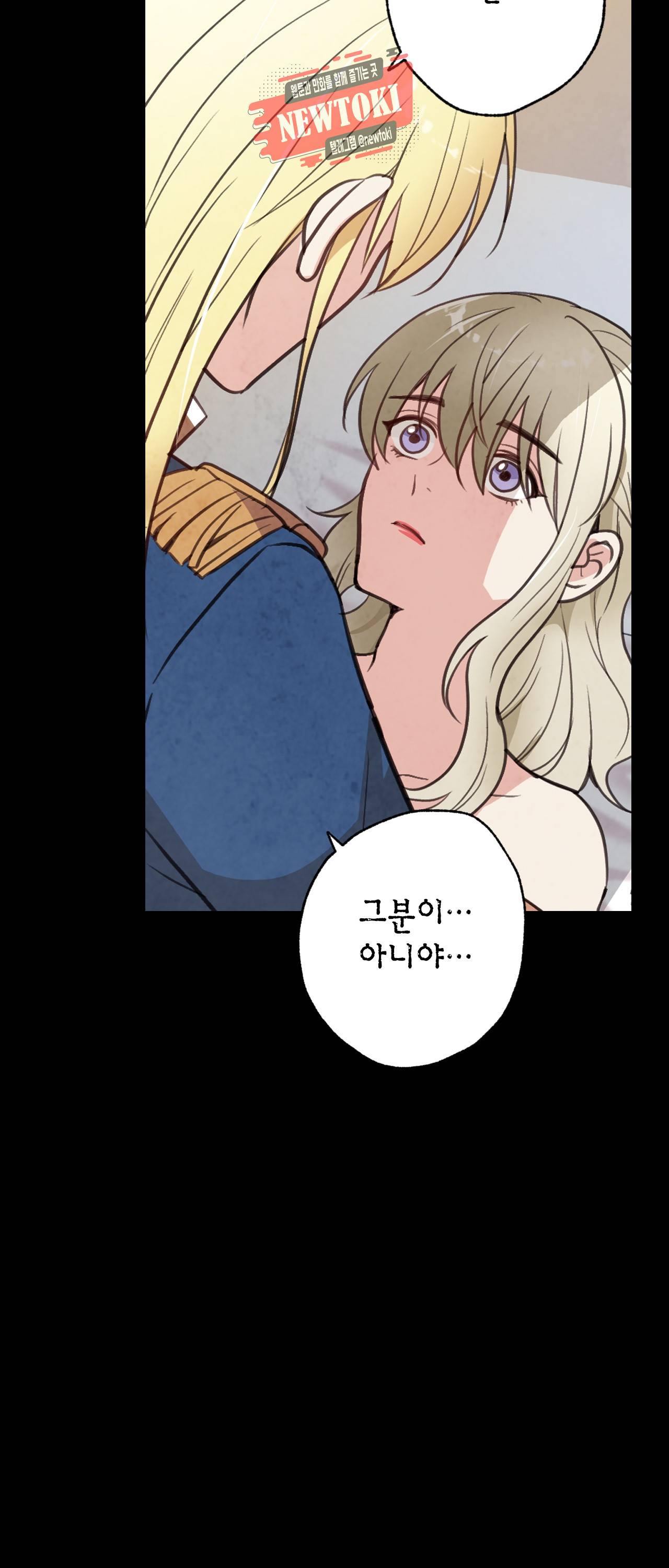 발렌타인 키스 28화 6