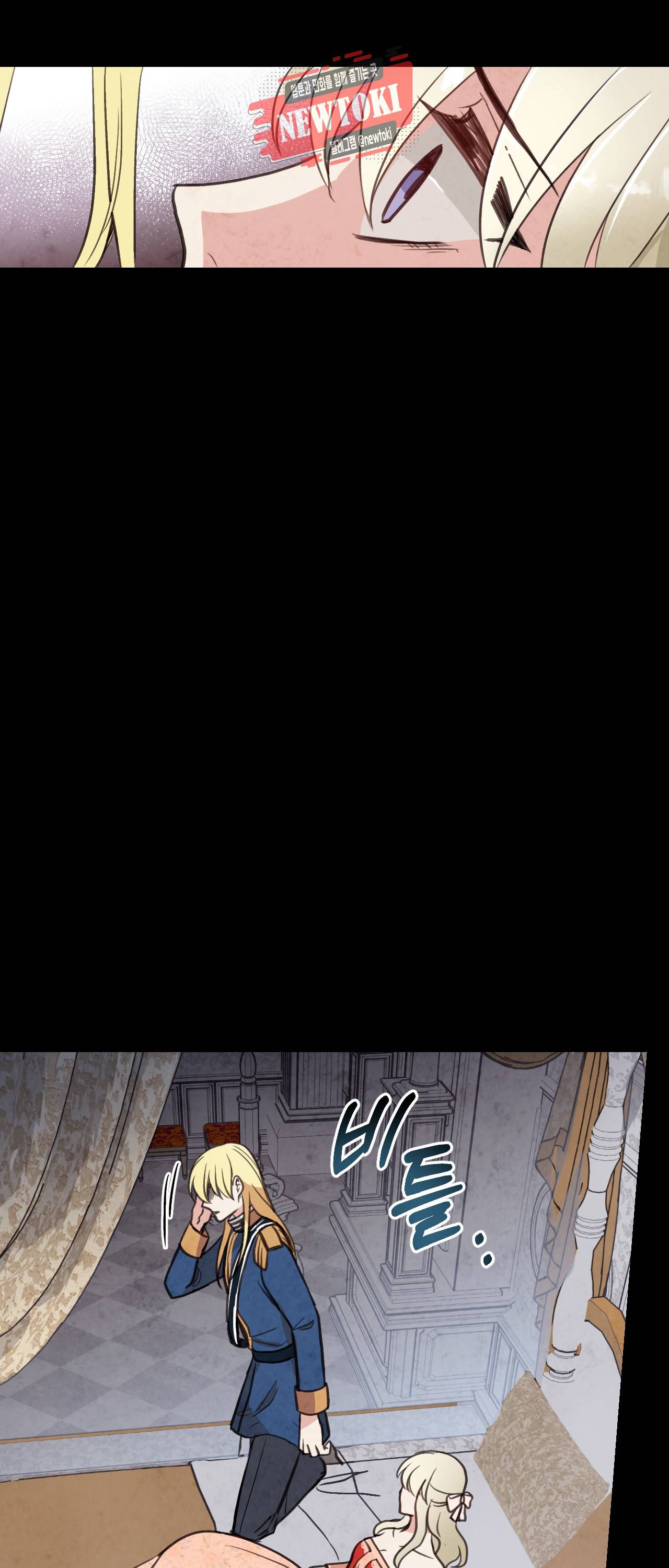 발렌타인 키스 28화 7
