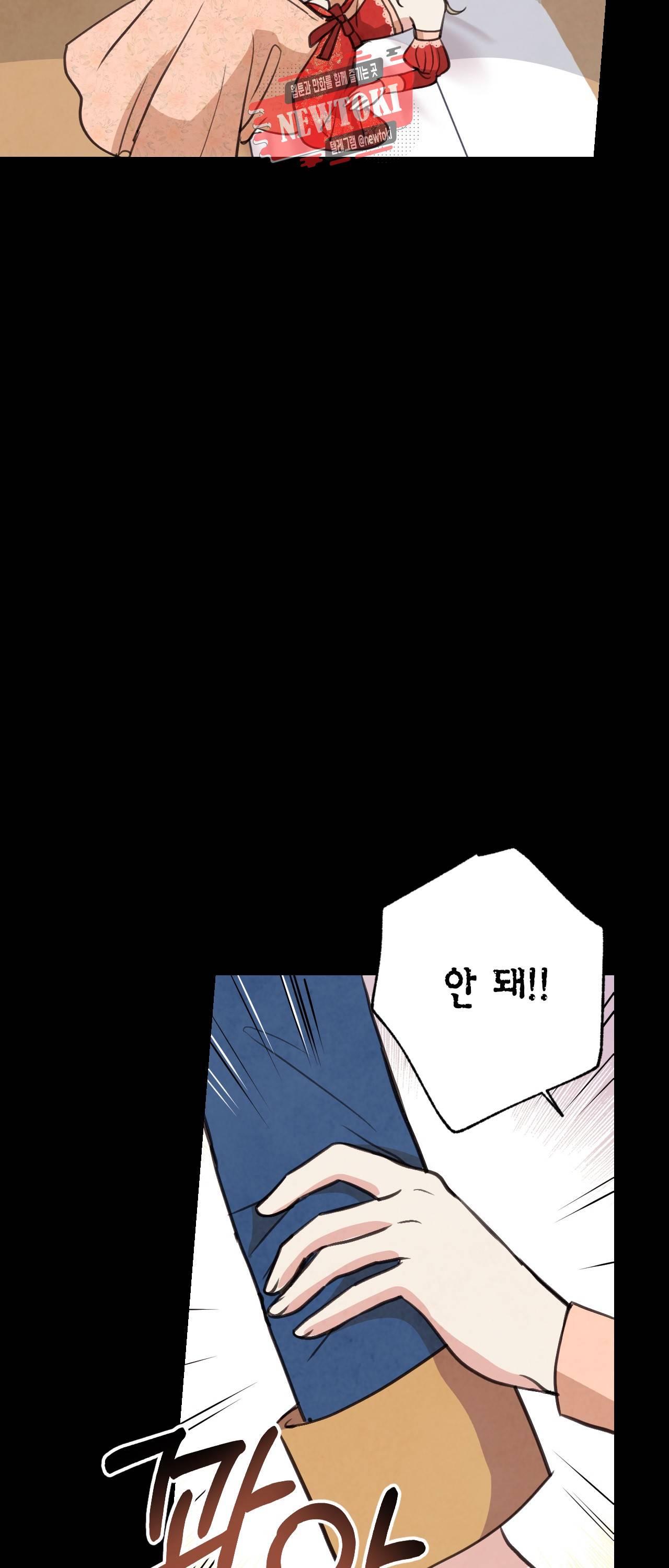 발렌타인 키스 28화 8