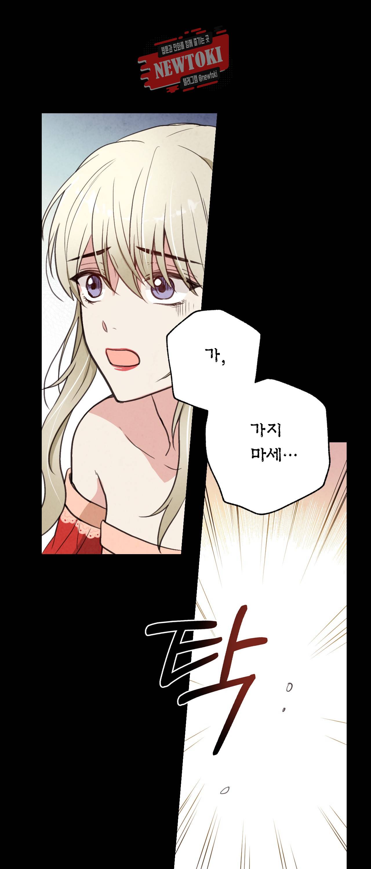 발렌타인 키스 28화 11