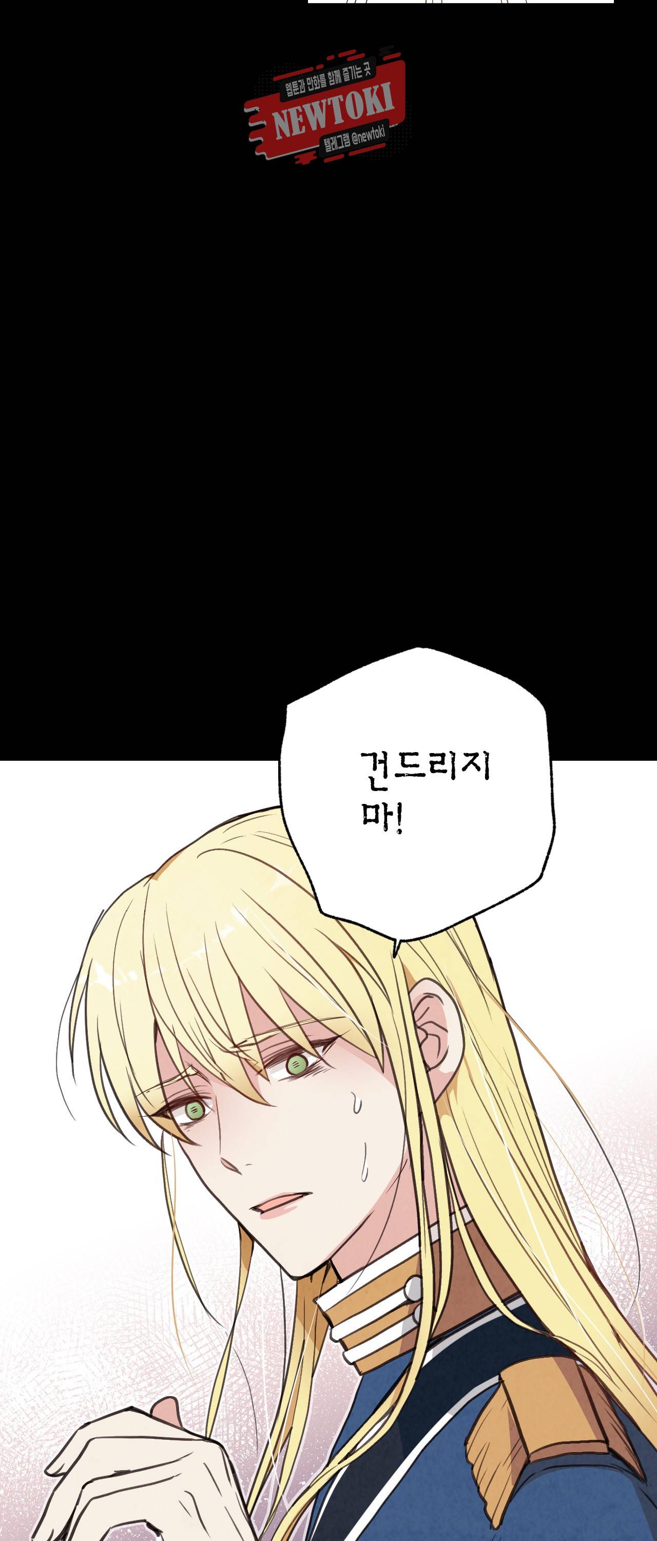 발렌타인 키스 28화 12