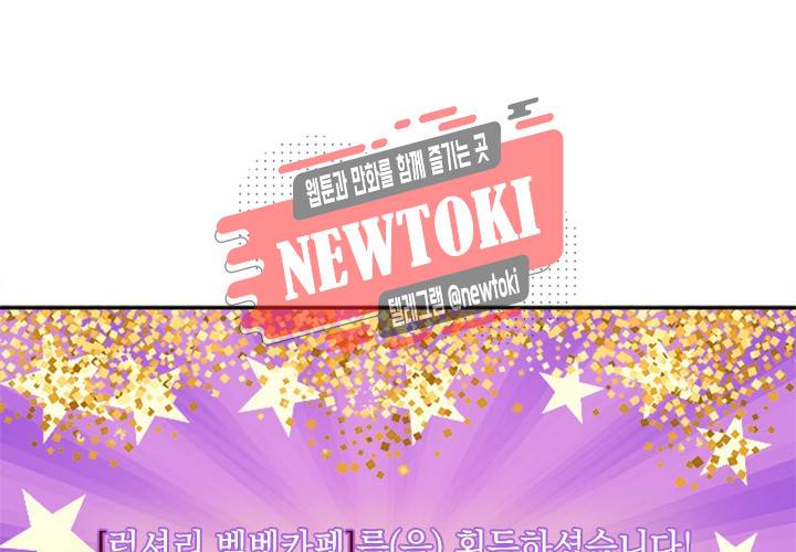 환생하여 배우님 유혹하기 87화 2