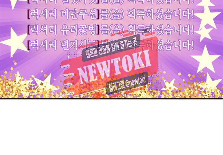환생하여 배우님 유혹하기 87화 3