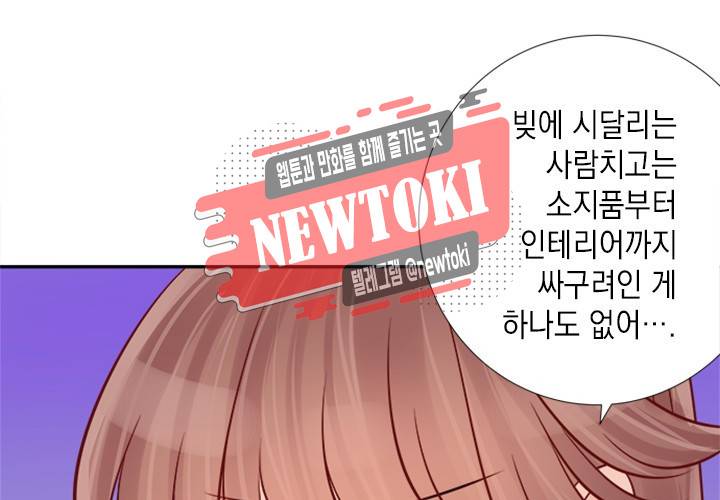 환생하여 배우님 유혹하기 87화 4