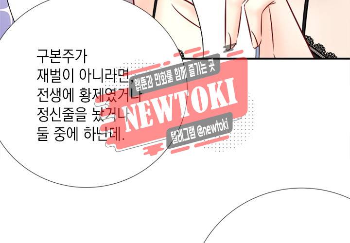환생하여 배우님 유혹하기 87화 6