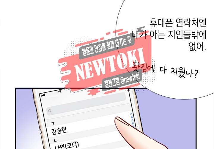 환생하여 배우님 유혹하기 87화 7