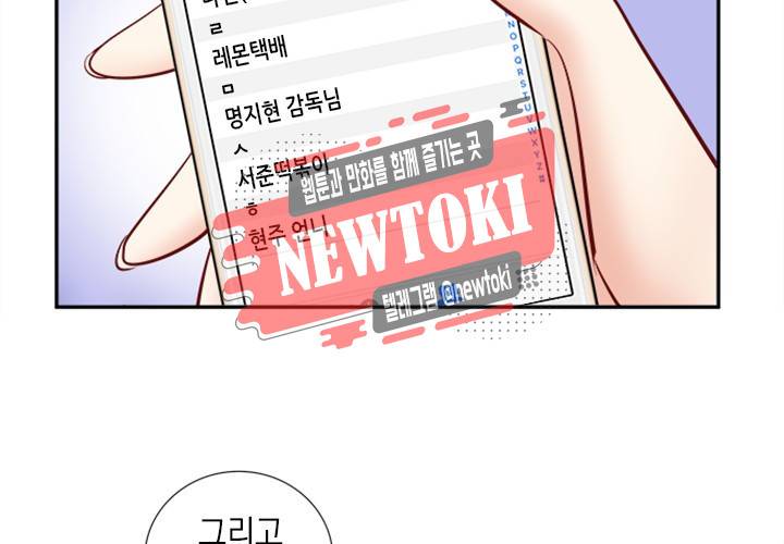 환생하여 배우님 유혹하기 87화 8
