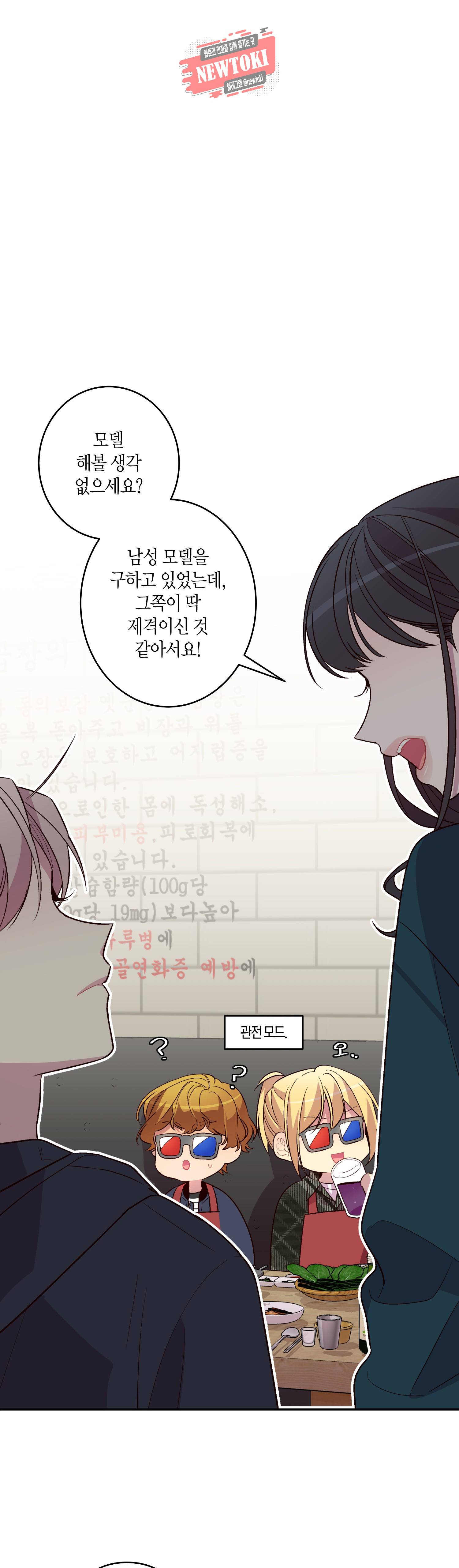 우렁강도 30화 1
