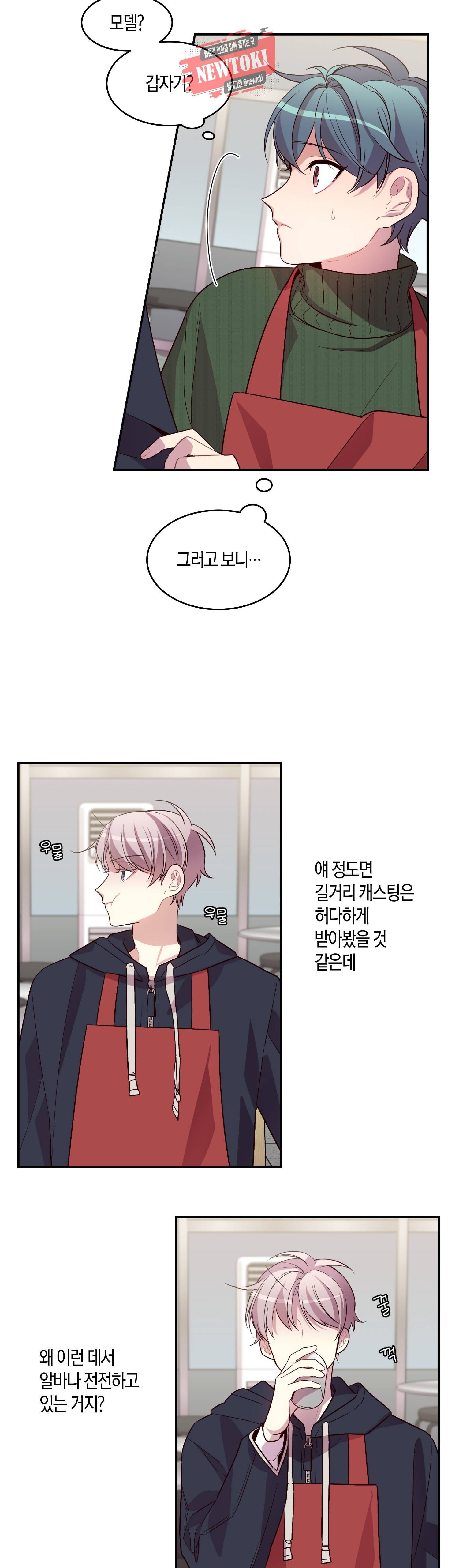 우렁강도 30화 2