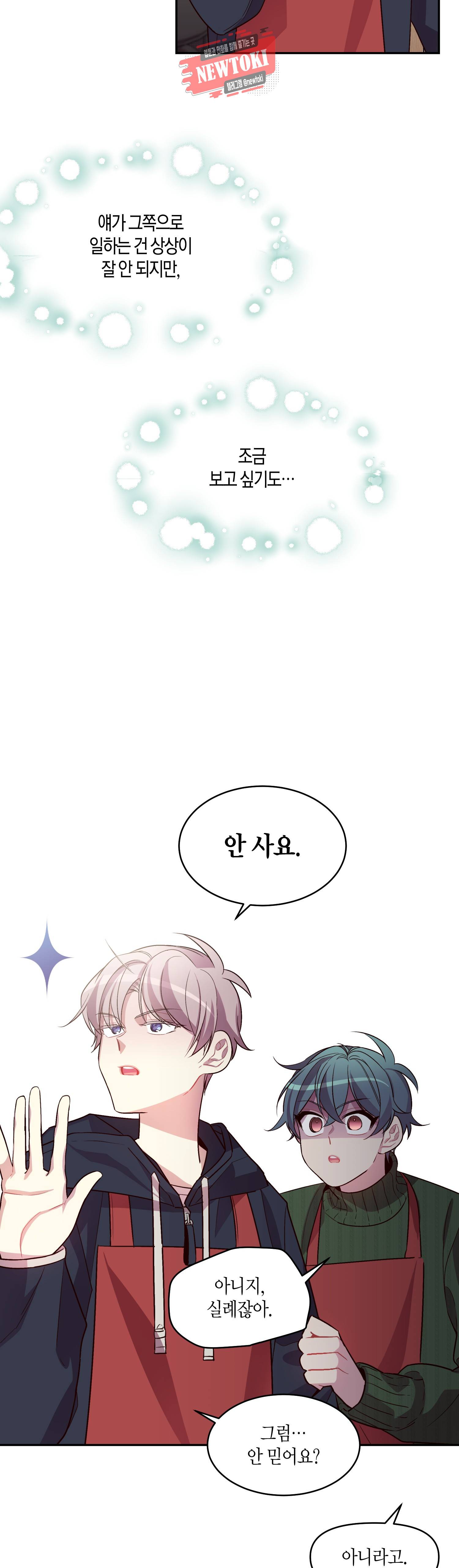 우렁강도 30화 3