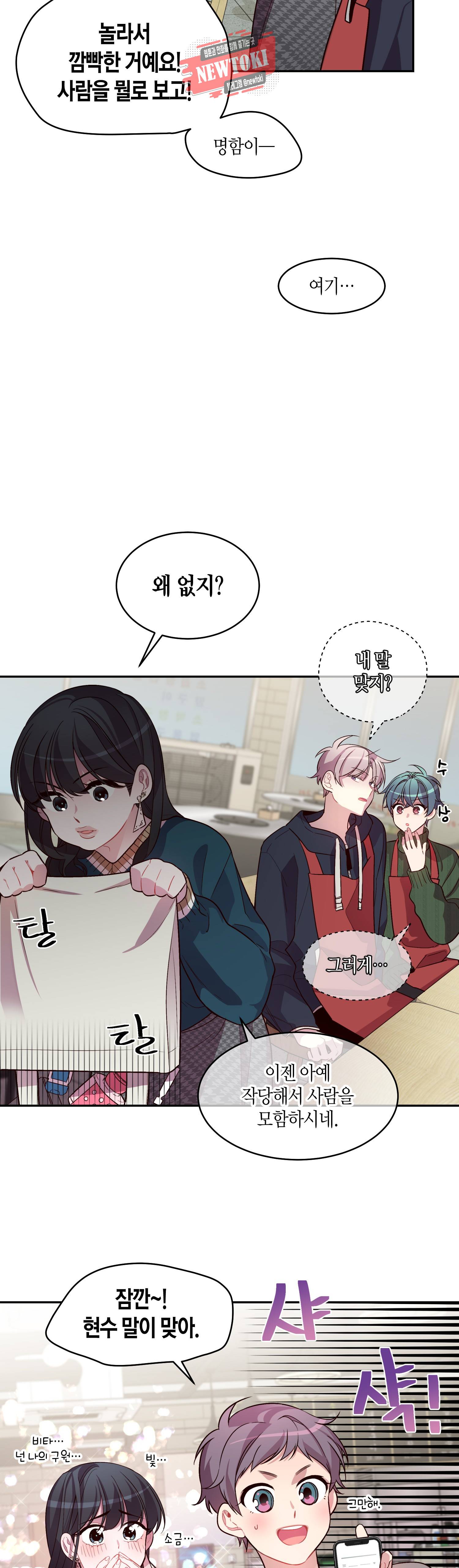 우렁강도 30화 5