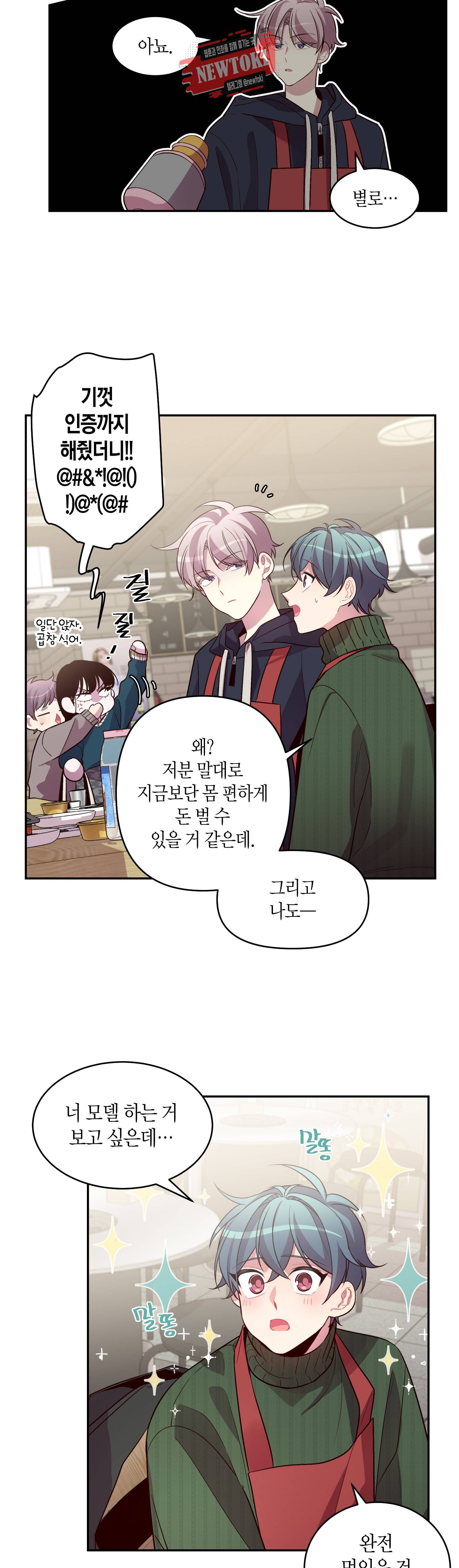 우렁강도 30화 7
