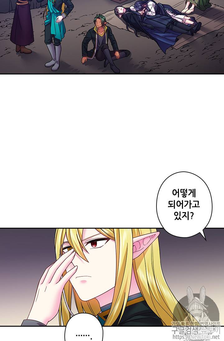 왕의 공녀 90화 4