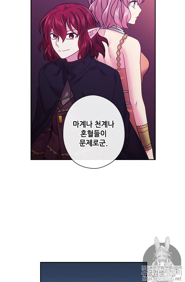 왕의 공녀 90화 9