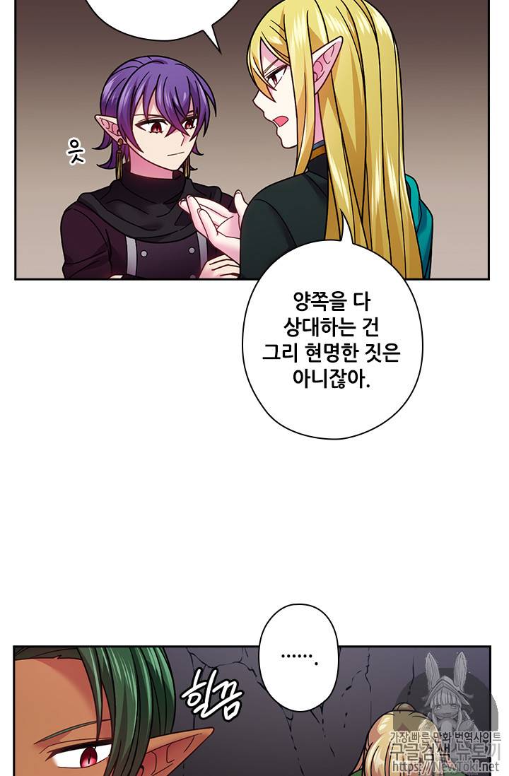 왕의 공녀 90화 12